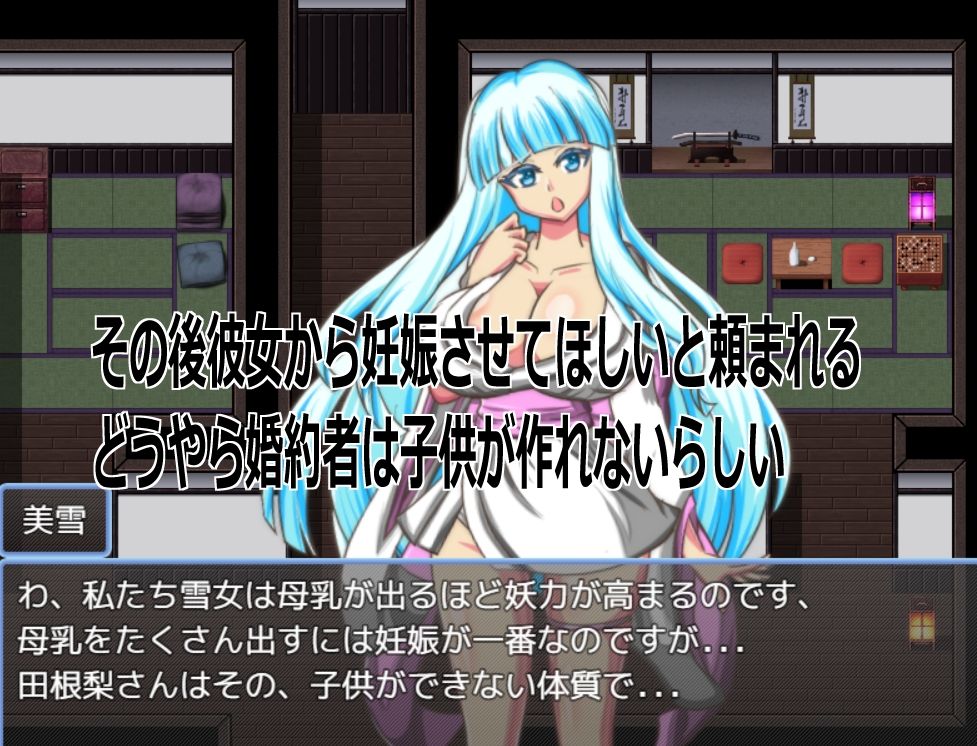 Live2D「母乳雪女孕ませ］、美少女JK妖怪とイチャラブ子作りし妊娠させて寝取るシューティングSLG！ サンプル画像5
