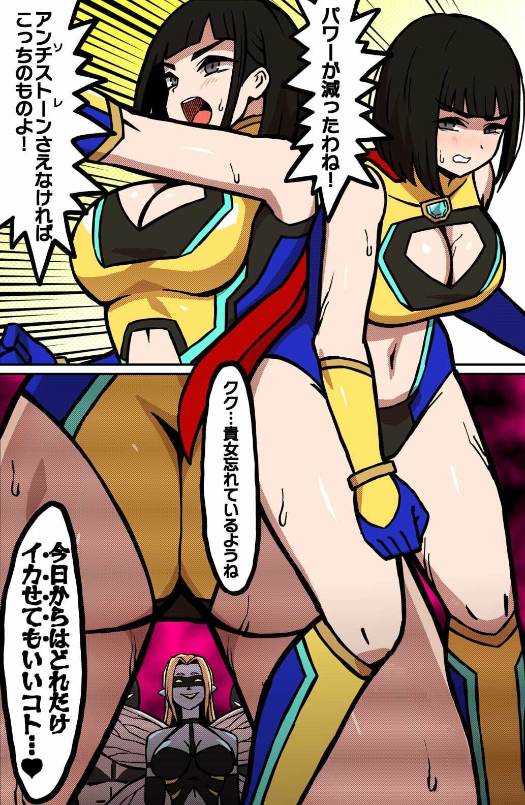 MIGHTY MALINA -背徳のオーバーヒート- 後編 サンプル画像2