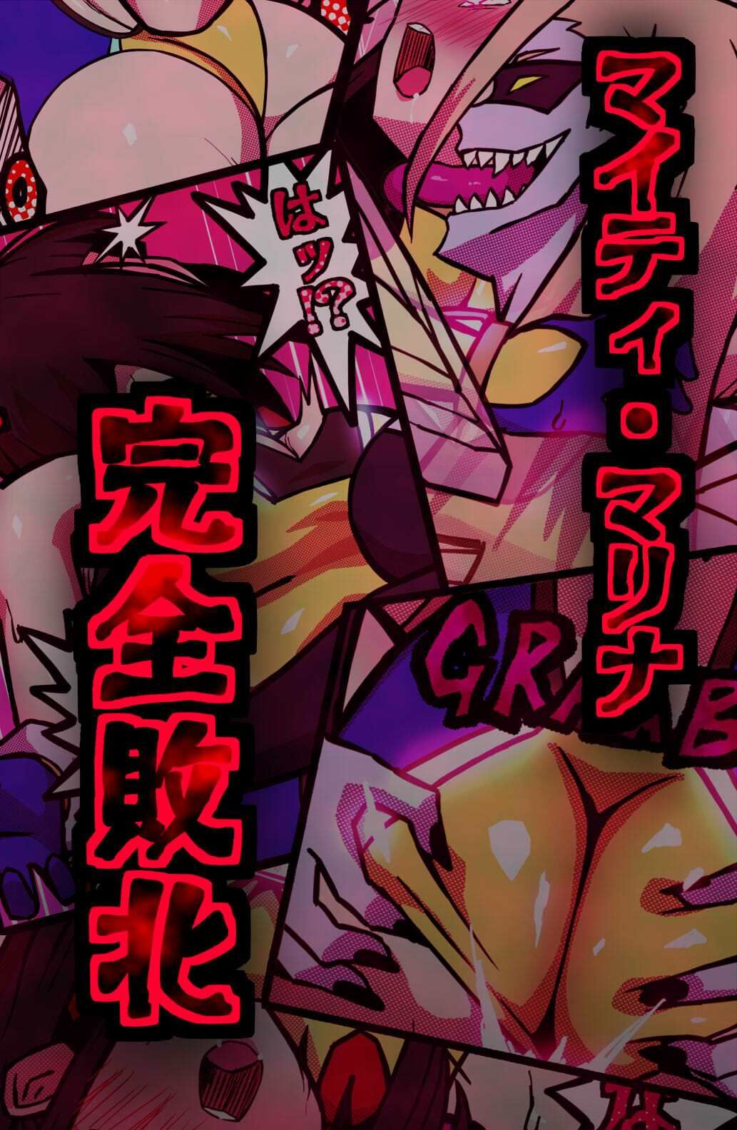 MIGHTY MALINA -背徳のオーバーヒート- 後編 サンプル画像5