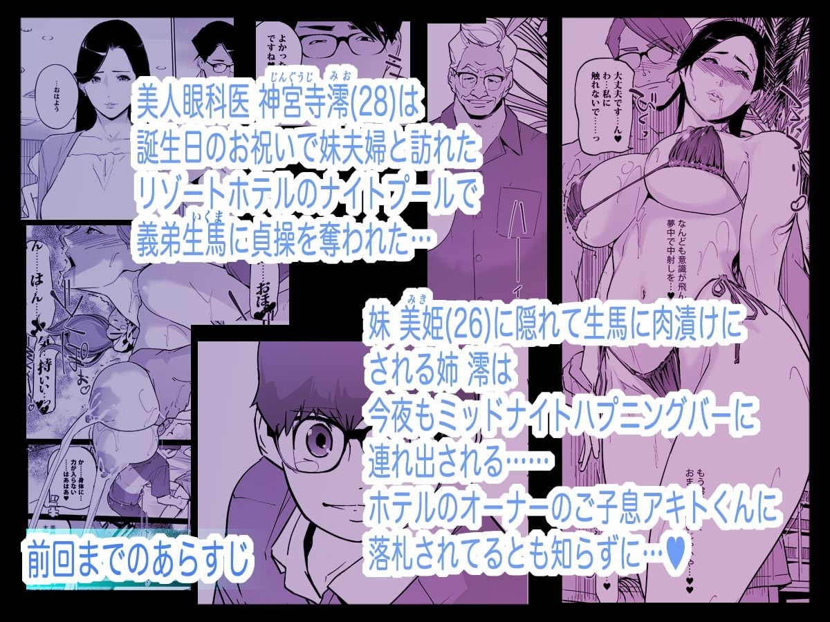 NTR ミッドナイトプール しーずん2 ＃5 サンプル画像1