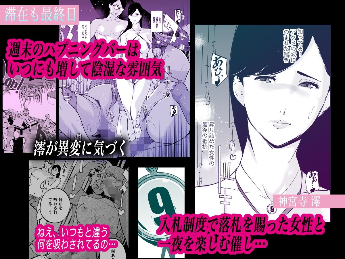 NTR ミッドナイトプール しーずん2 ＃5 サンプル画像2