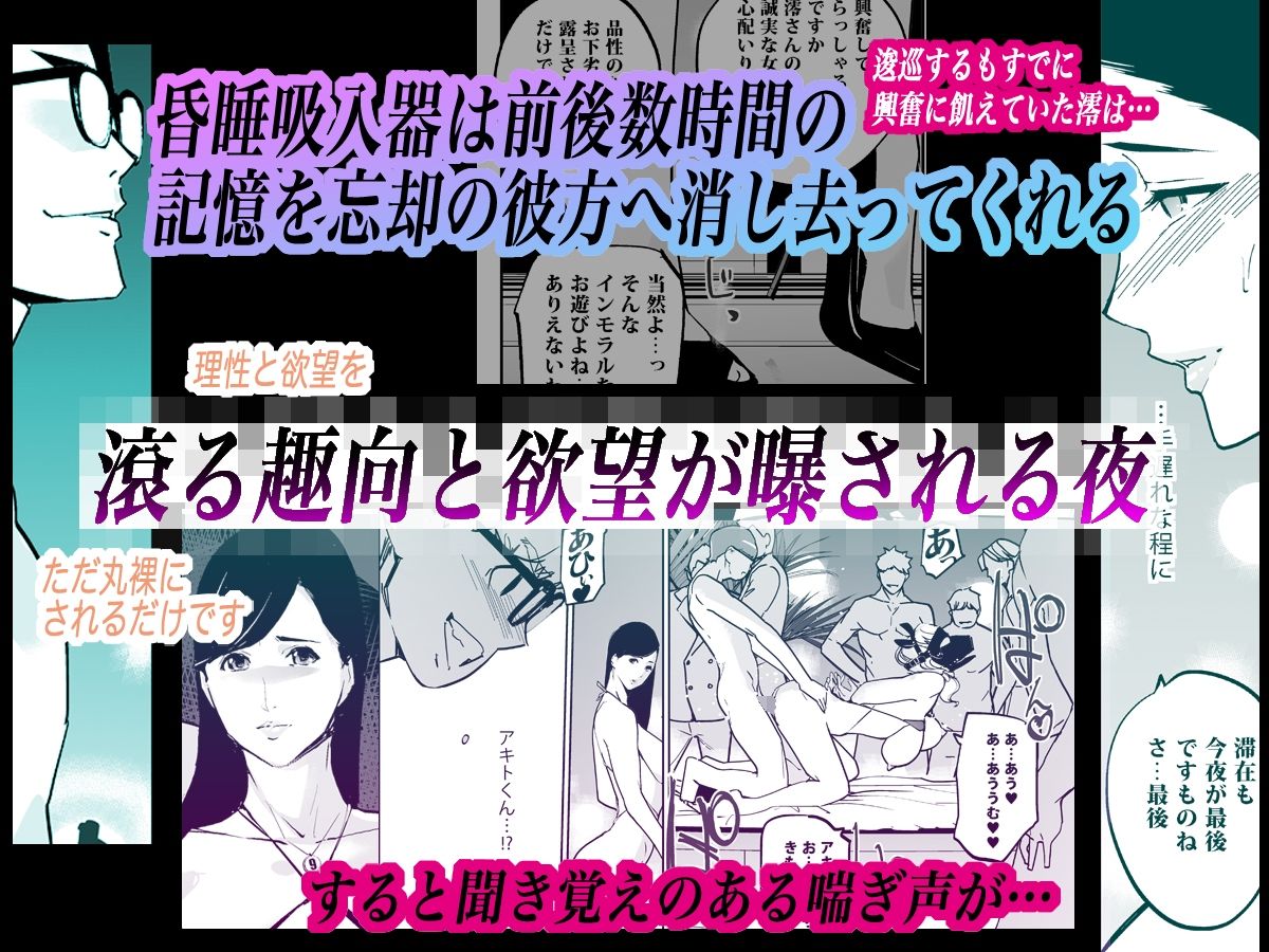 NTR ミッドナイトプール しーずん2 ＃5 サンプル画像4