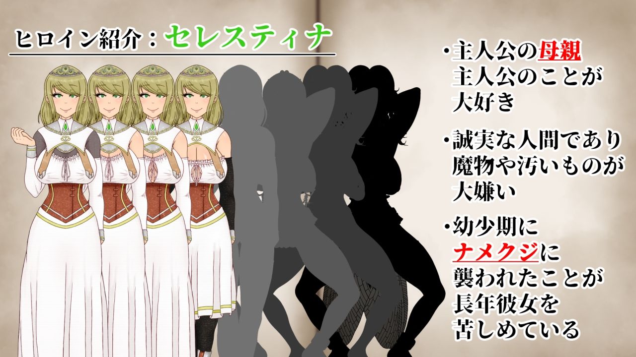 NTRRPG2〜異種街と蝕まれる心〜 サンプル画像1