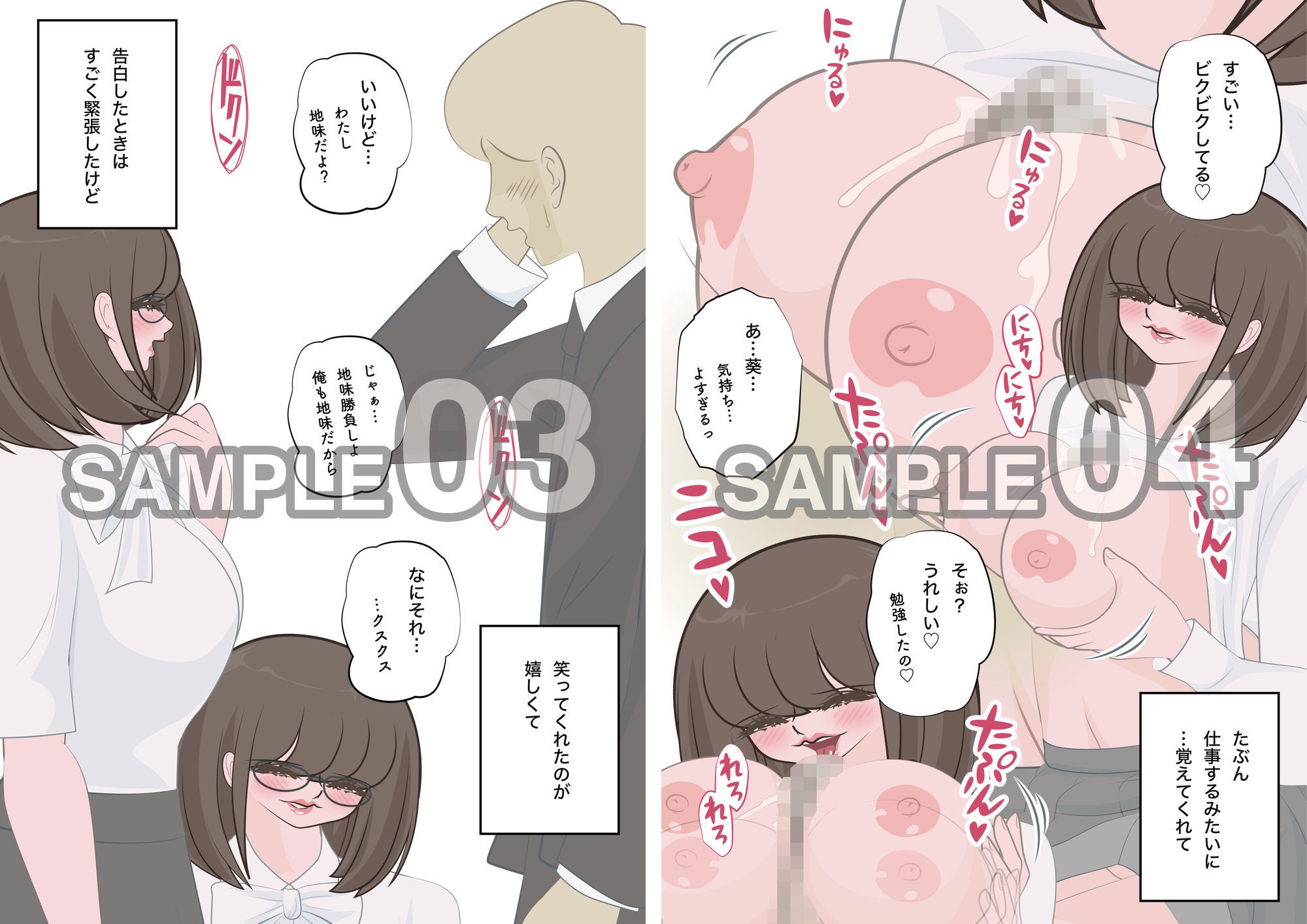 NTR物語（13）高坂葵｜地味かわいい彼女にコスプレさせたら輪●されて｜コスプレイヤー編・中年童貞編・輪●編 サンプル画像3