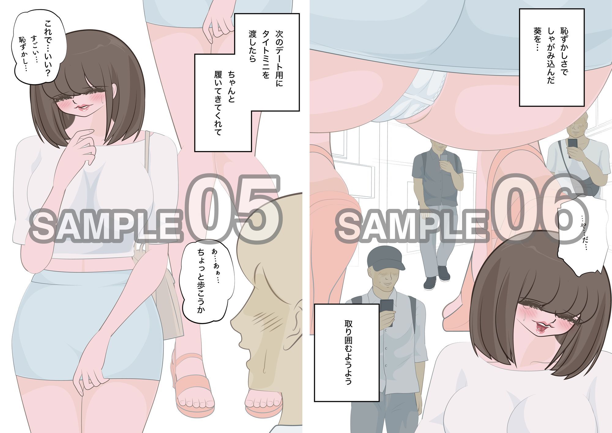 NTR物語（13）高坂葵｜地味かわいい彼女にコスプレさせたら輪●されて｜コスプレイヤー編・中年童貞編・輪●編 サンプル画像4