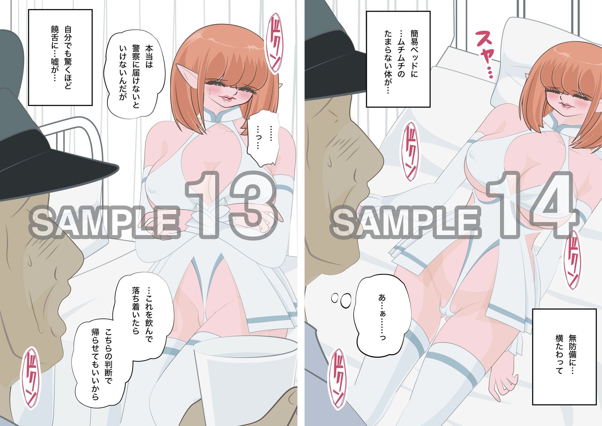 NTR物語（13）高坂葵｜地味かわいい彼女にコスプレさせたら輪●されて｜コスプレイヤー編・中年童貞編・輪●編 サンプル画像8