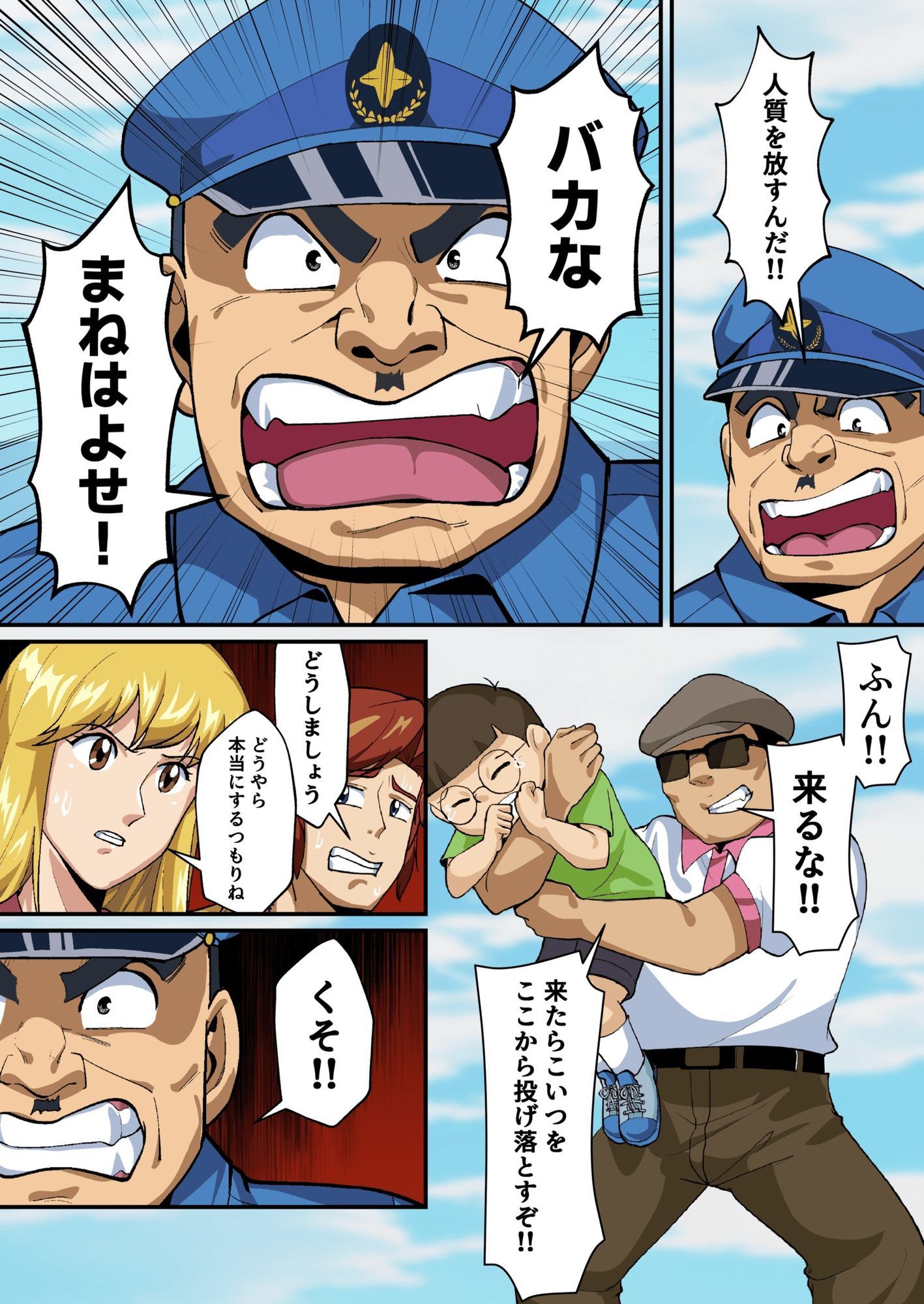 Reborn！幽体離脱 両津の輝かしい新人生 サンプル画像3
