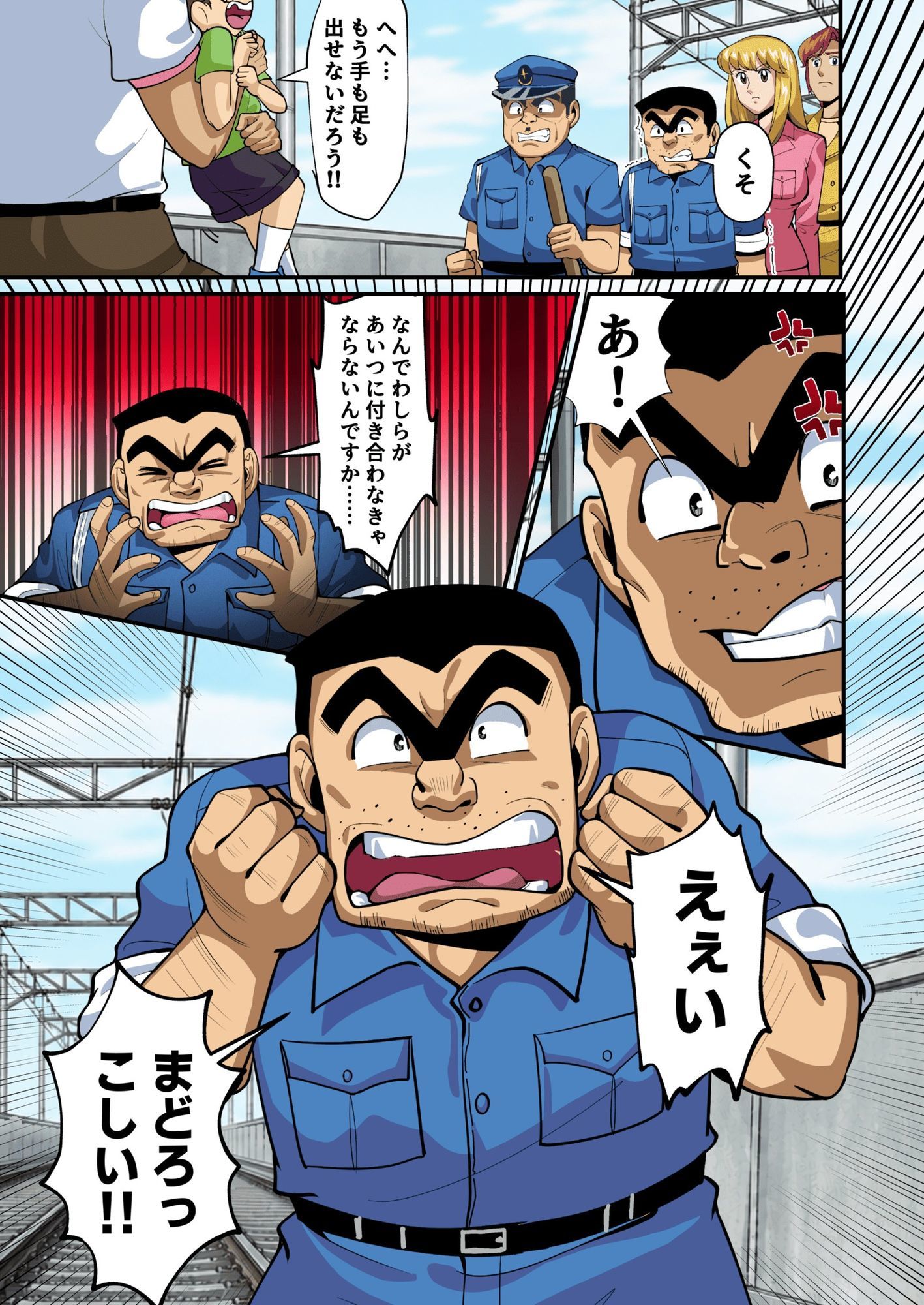 Reborn！幽体離脱 両津の輝かしい新人生 サンプル画像4