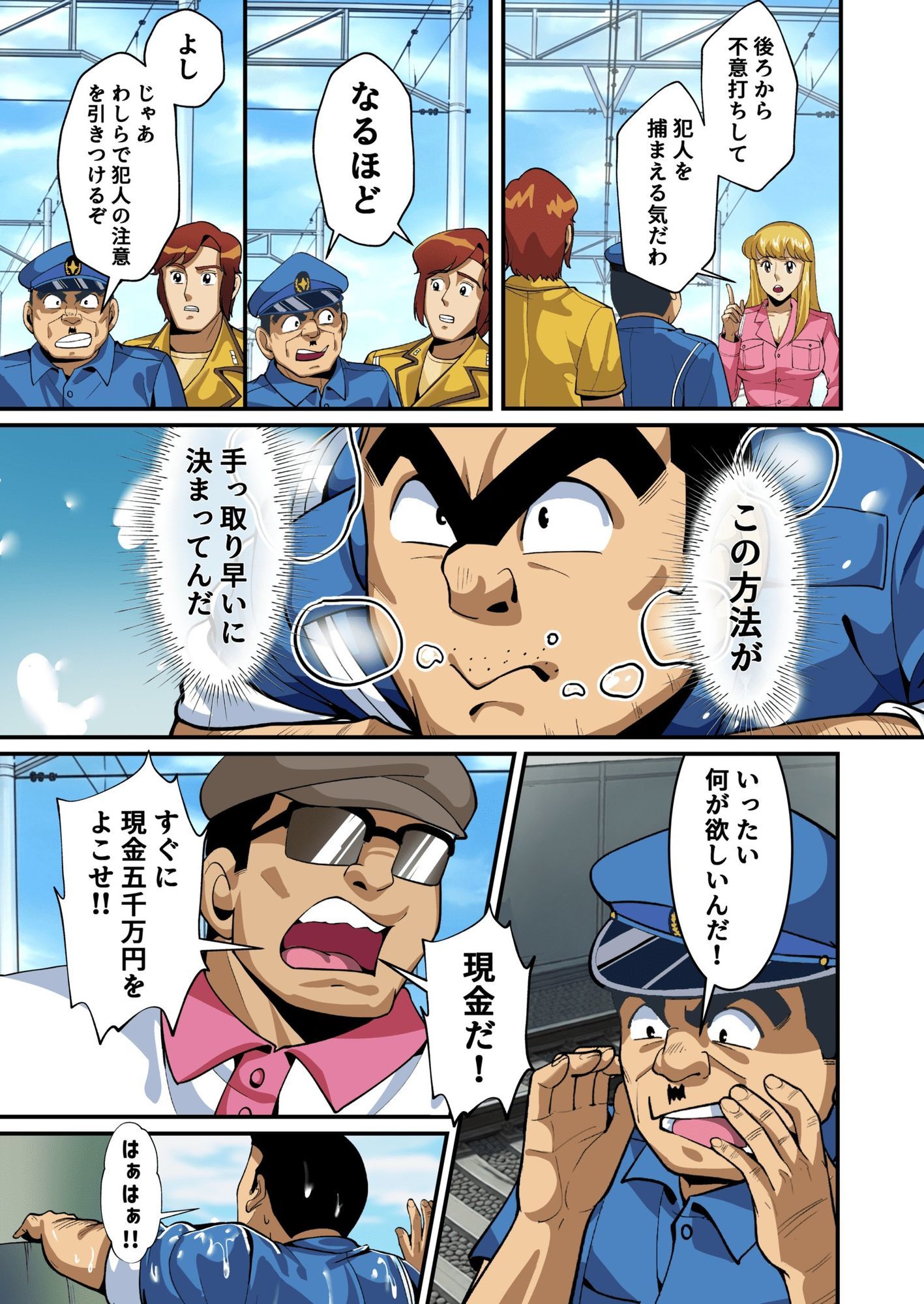 Reborn！幽体離脱 両津の輝かしい新人生 サンプル画像6