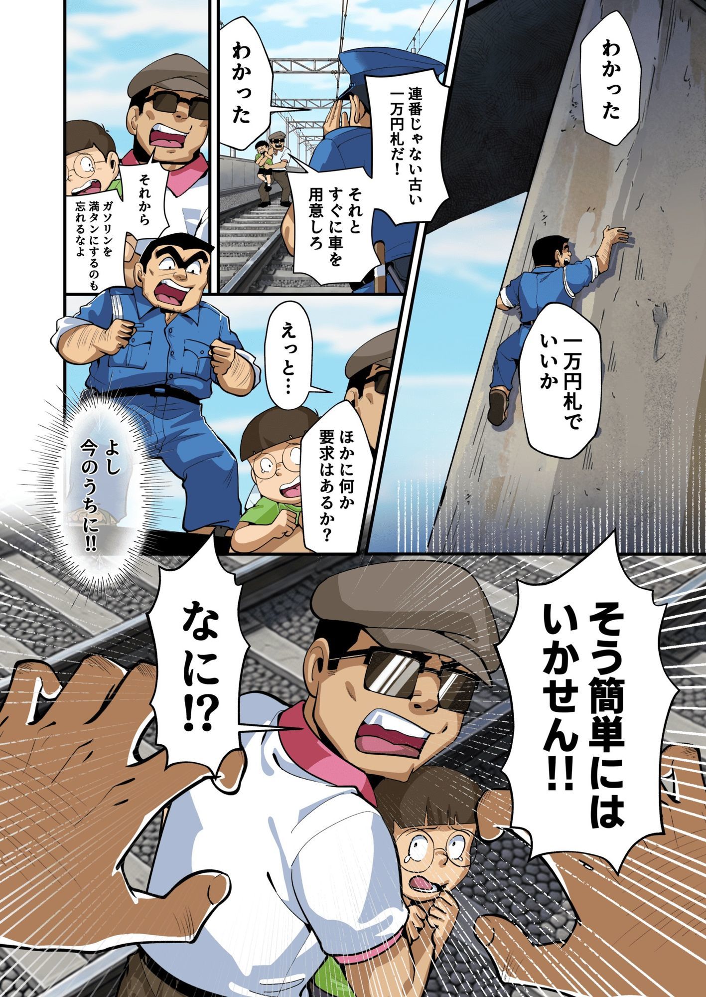 Reborn！幽体離脱 両津の輝かしい新人生 サンプル画像7