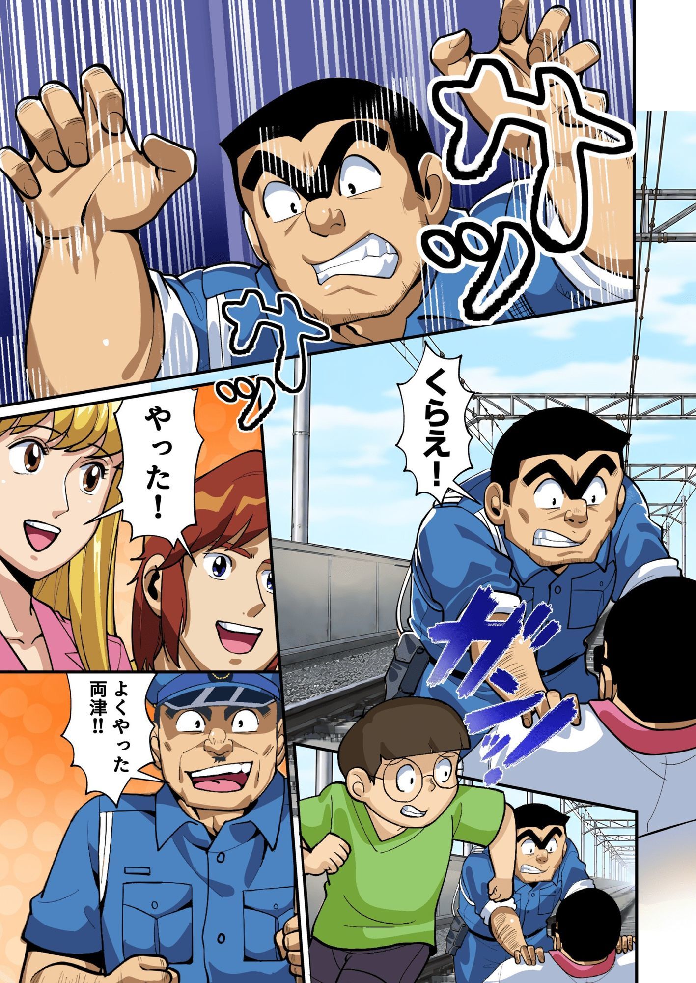 Reborn！幽体離脱 両津の輝かしい新人生 サンプル画像8