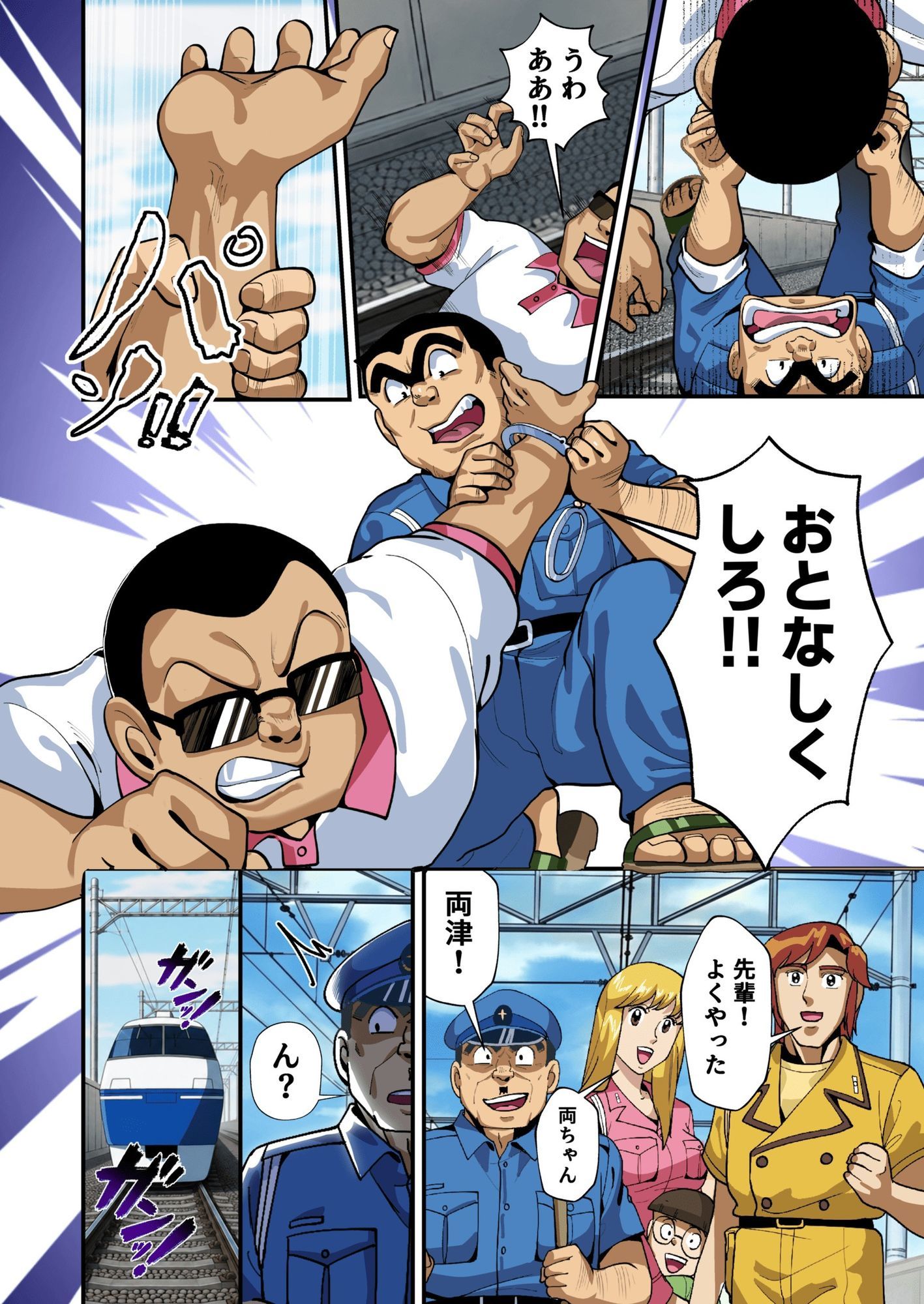 Reborn！幽体離脱 両津の輝かしい新人生 サンプル画像9