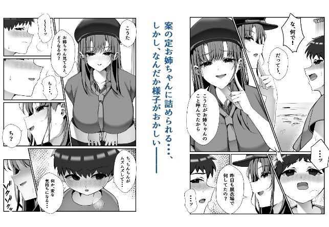 SNSでバズっている姉に筆おろししてもらう話 サンプル画像7