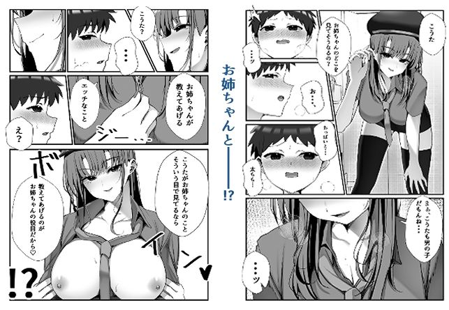 SNSでバズっている姉に筆おろししてもらう話 サンプル画像8