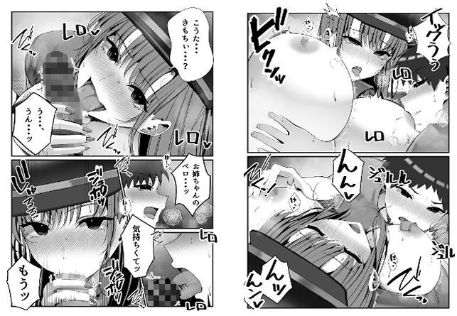 SNSでバズっている姉に筆おろししてもらう話 サンプル画像9