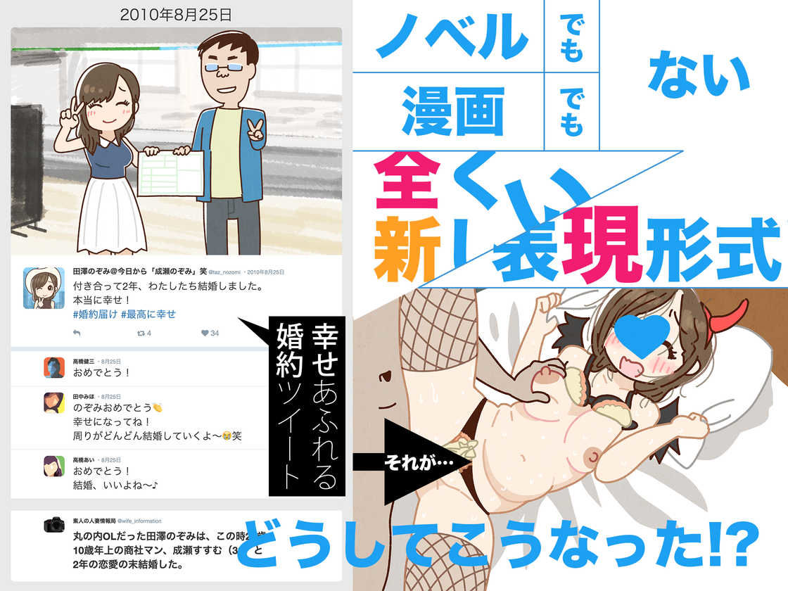 SNSで不倫する人される人 WebUIアプリケーション サンプル画像2