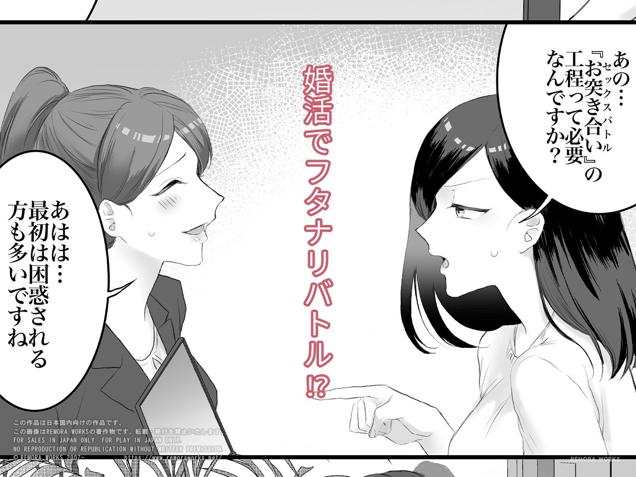 Shall we Sexfight？ FUTACOLO CO SIDE STORIES サンプル画像1
