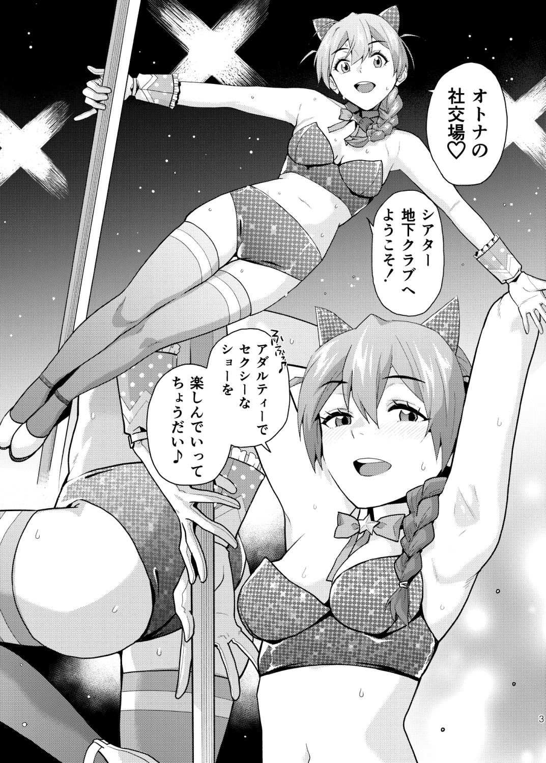 THE@THER NIGHTS SPECIAL ＃2 Konomi/Fuuka サンプル画像2