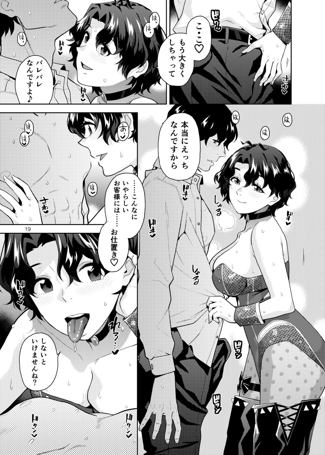 THE@THER NIGHTS SPECIAL ＃2 Konomi/Fuuka サンプル画像4