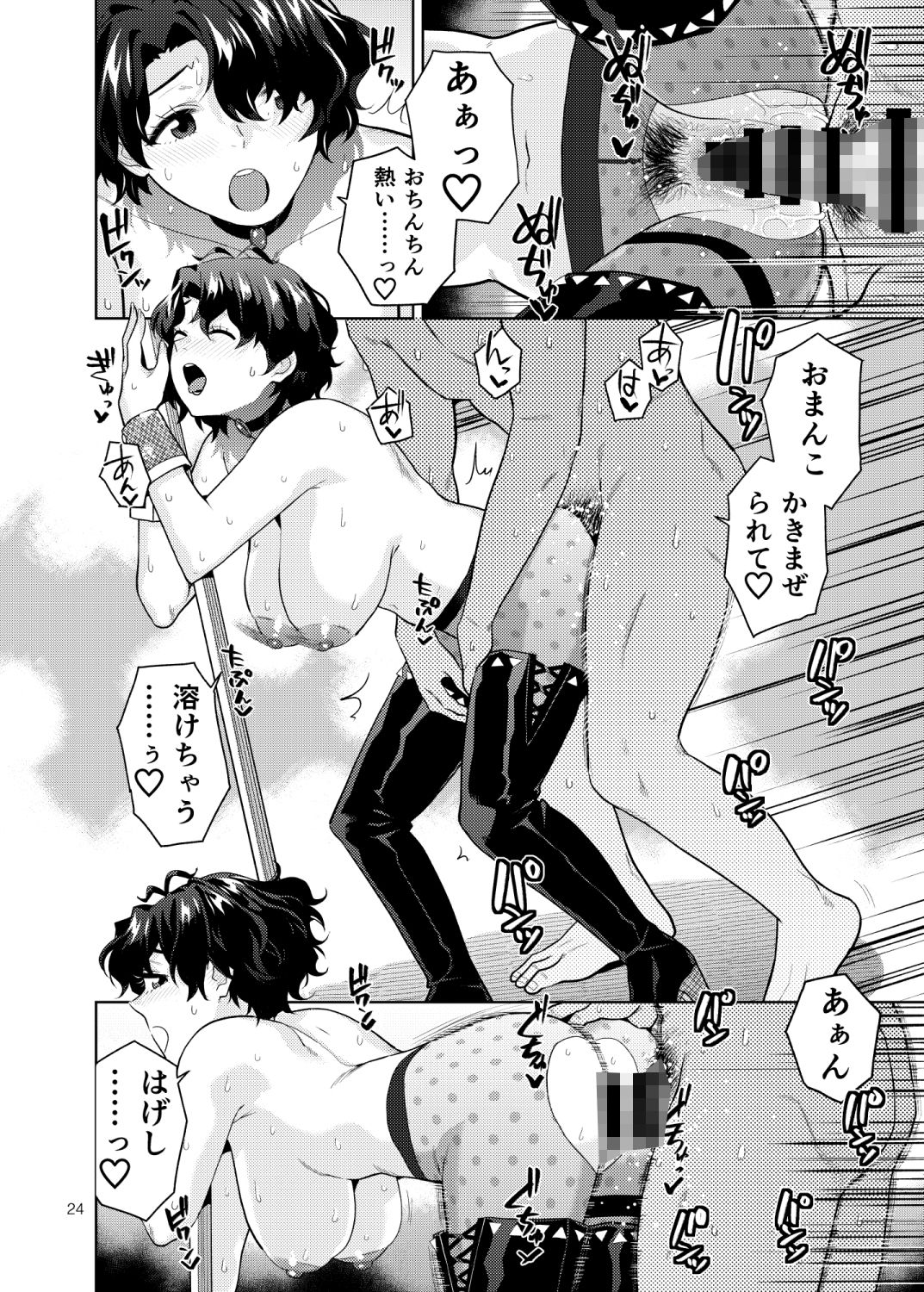 THE@THER NIGHTS SPECIAL ＃2 Konomi/Fuuka サンプル画像5