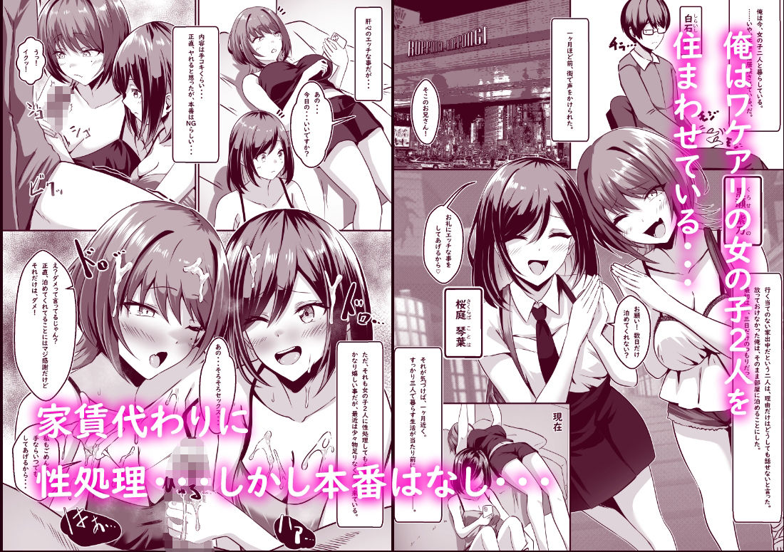 TSして百合の輪に入りました サンプル画像1