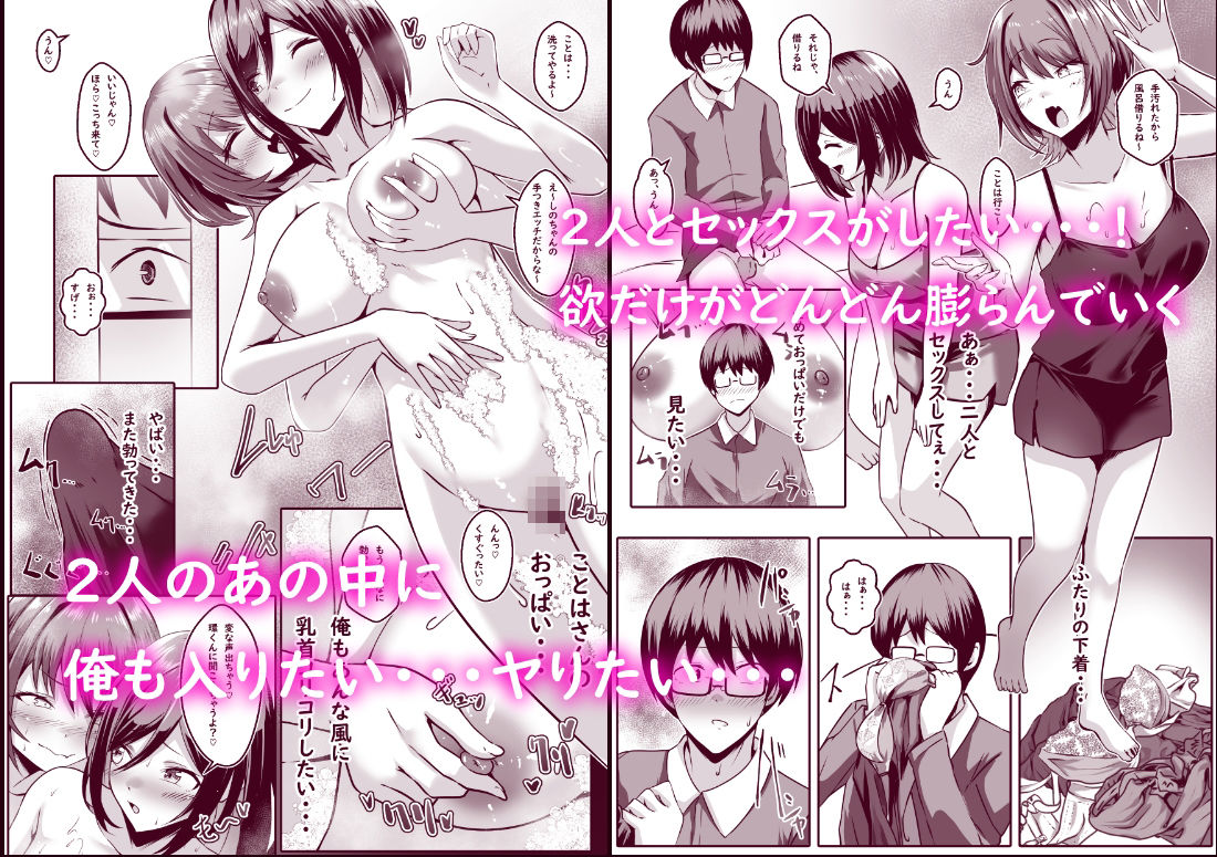TSして百合の輪に入りました サンプル画像2
