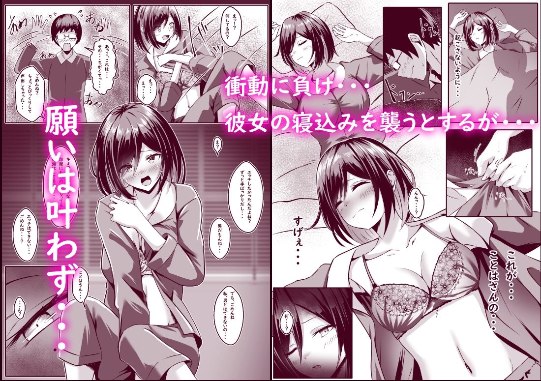 TSして百合の輪に入りました サンプル画像3