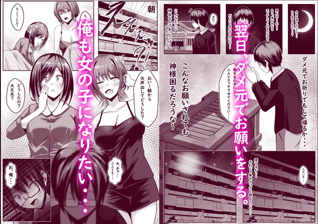 TSして百合の輪に入りました サンプル画像4