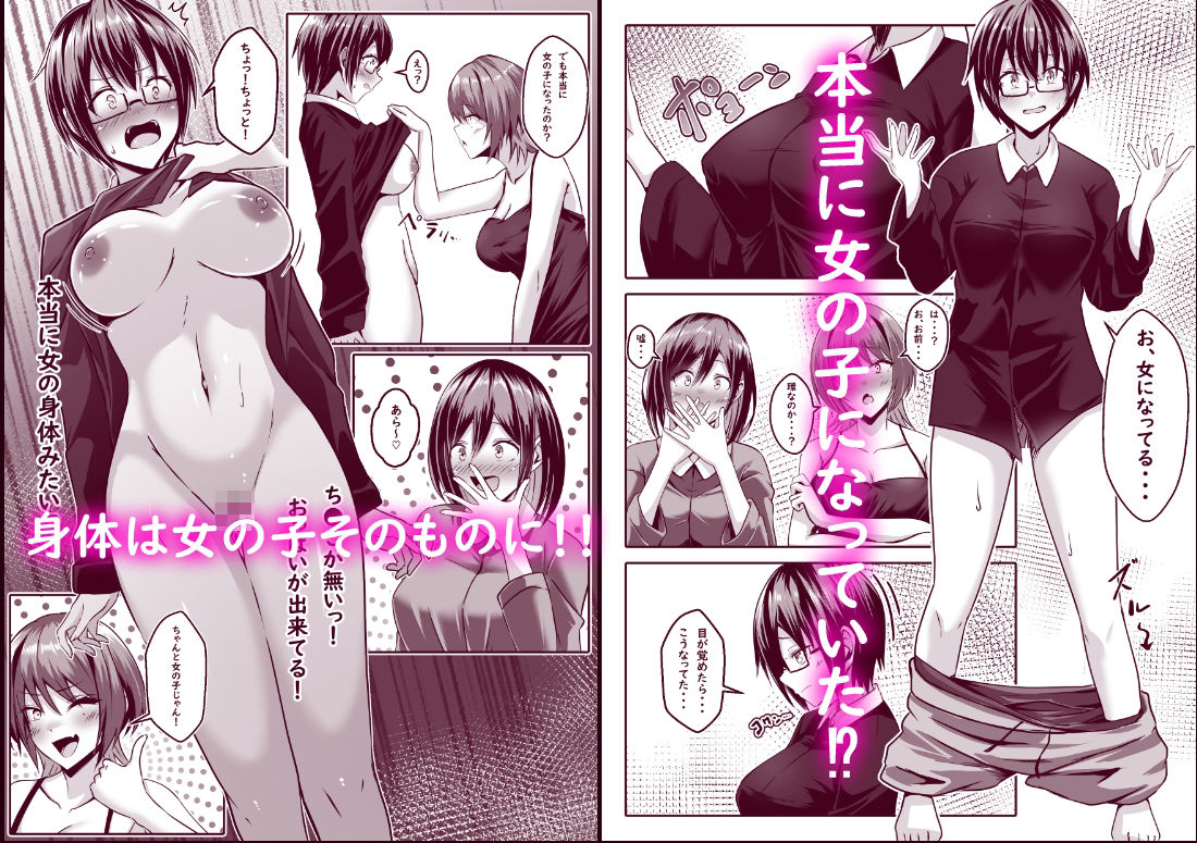 TSして百合の輪に入りました サンプル画像5