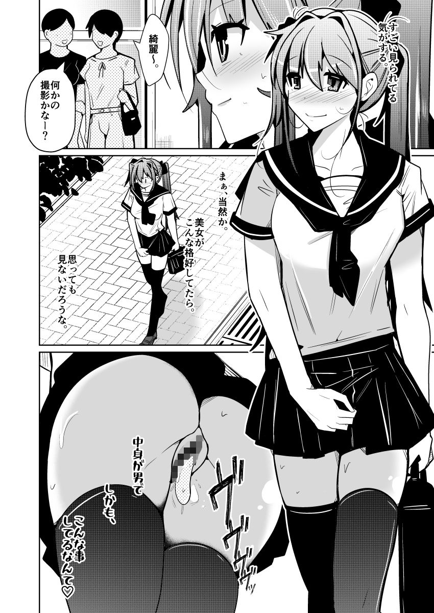TS活  身体交換アプリで始めるTS活動！ サンプル画像10