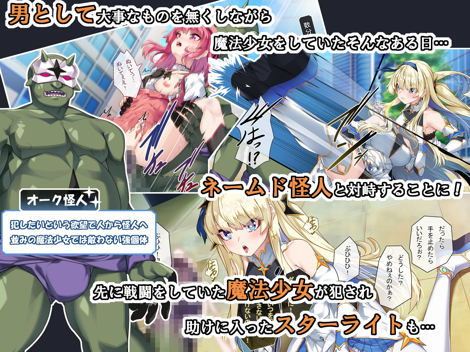 TS魔法少女スターライト サンプル画像5