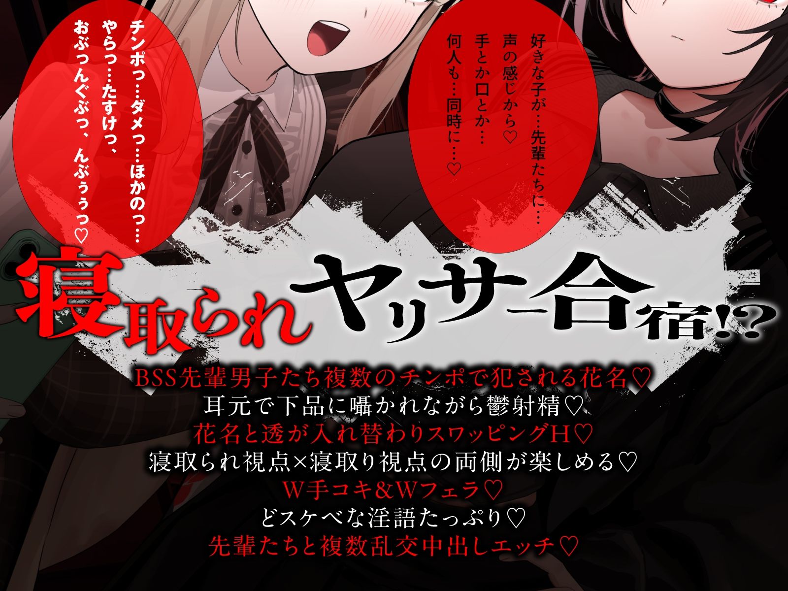 c【NTRヤリサー合宿×スワップ】好きな娘が先輩たちに犯●れる姿を見ながらダウナー女子に耳元で下品に煽られ射精したお話！？【淫語?囁き?背徳感?】【NTRヤリサー合宿×スワップ】好きな娘が先輩たちに犯●れる姿を見ながらダウナー女子に耳元で下品に煽られ射精したお話！？【淫語?囁き?背徳感?】【NTRヤリサー合宿×スワップ】好きな娘が先輩たちに犯●れる姿を見ながらダウナー女子に耳元で下品に煽られ射精したお話！？【淫語?囁き?背徳感?】【NTRヤリサー合宿×スワップ】好きな娘が先輩たちに犯●れる姿を見ながらダウ サンプル画像3