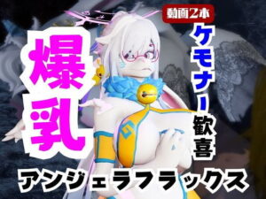【なんと動画2本】ケモナー大歓喜！アンジェラ・フラックスと楽しむビーチでエッチ編【Angela Flux:ATLYSS】