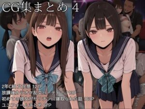 SkirTok CG集まとめ 4