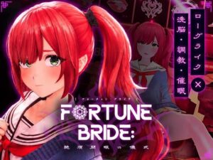 FORTUNE BRIDE - 絶頂開眼の儀式 -