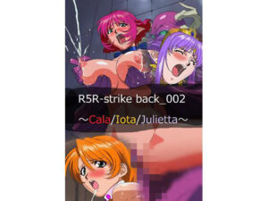 R○R Strike Back_002 -Cala/Iota/Julietta-