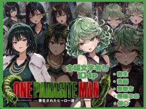 ONE PARASITE MAN ー寄生されたヒーロー達ー