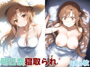 明日奈イラスト集1
