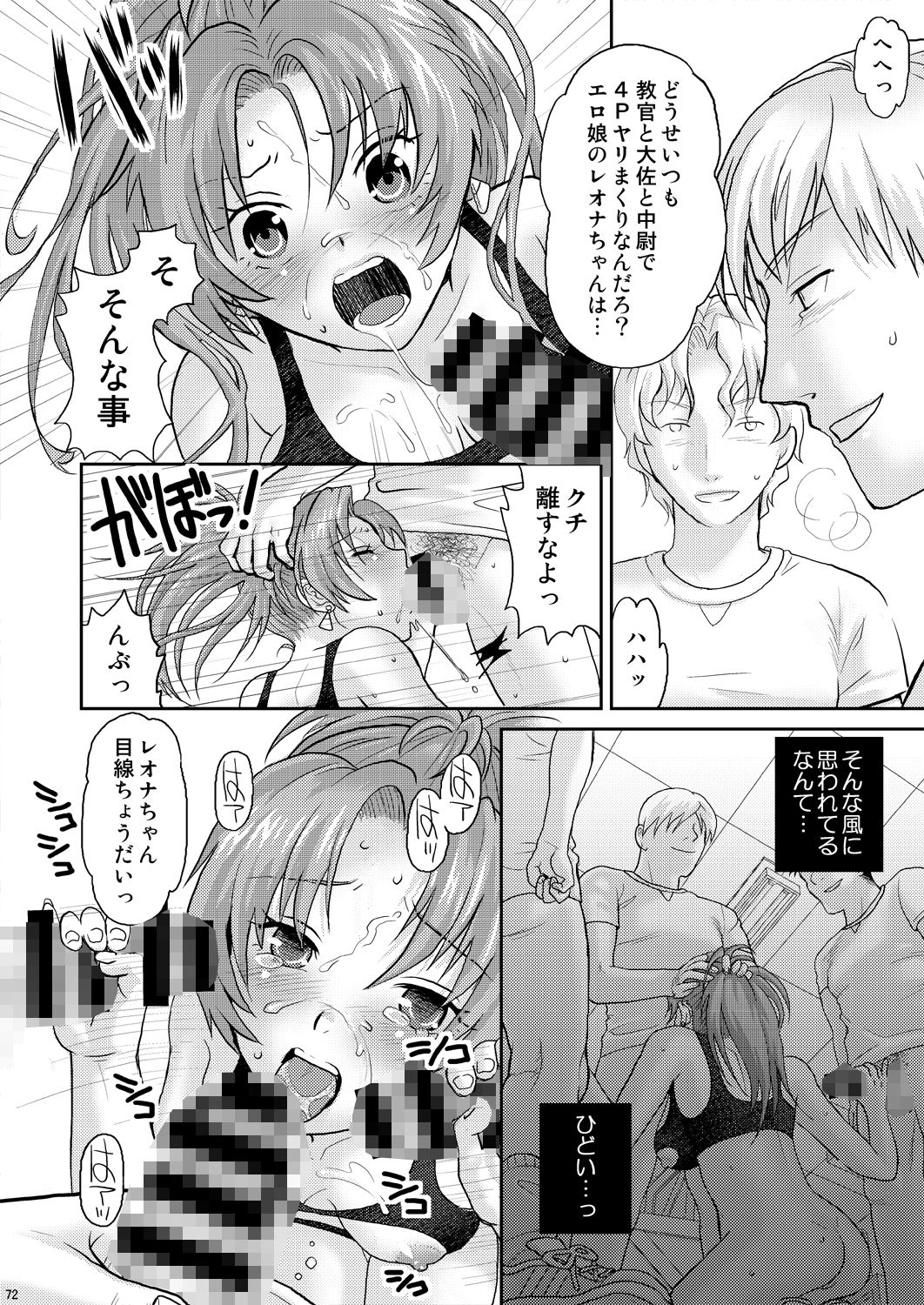 nymphomania〜7＋7.1＋8 サンプル画像5