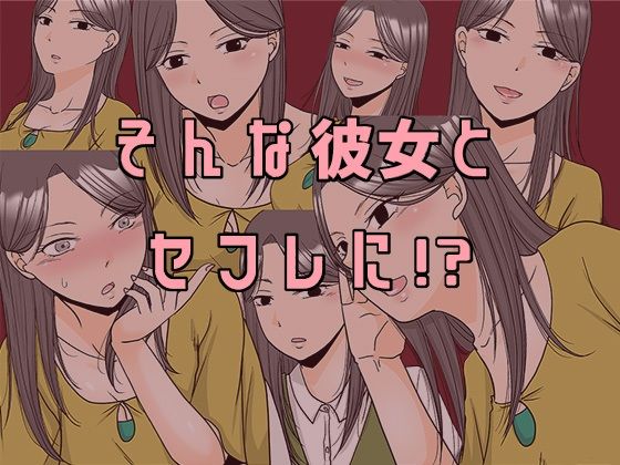 ×1あの子とどうシたい？ サンプル画像3