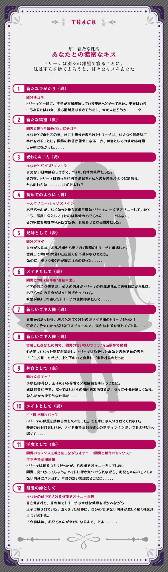 ★自社製音声プレーヤー付き★淫魔に墜ちゆく妹神官〜愛する妹が間男の性処理オナホになるまで〜 サンプル画像3
