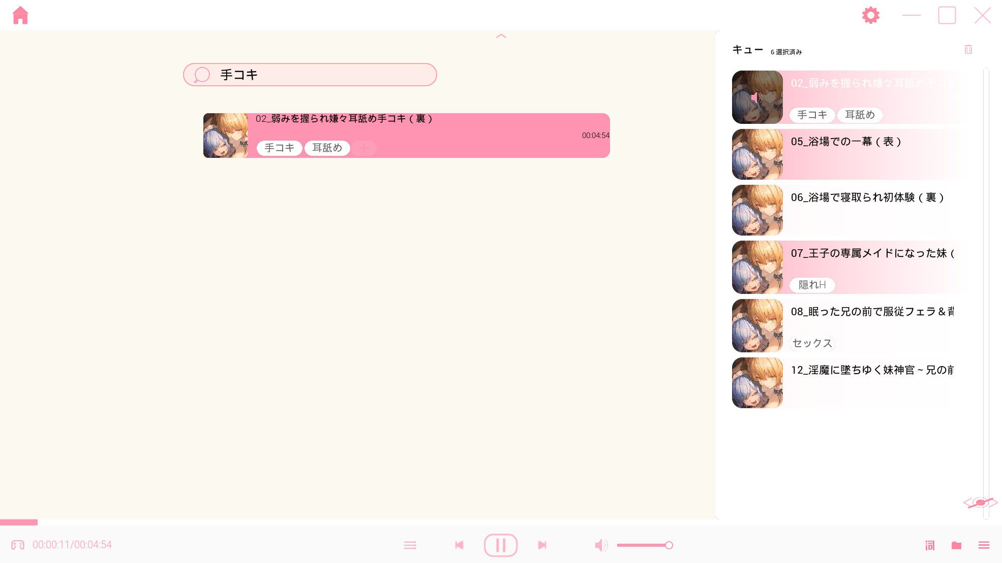 ★自社製音声プレーヤー付き★淫魔に墜ちゆく妹神官〜愛する妹が間男の性処理オナホになるまで〜 サンプル画像5
