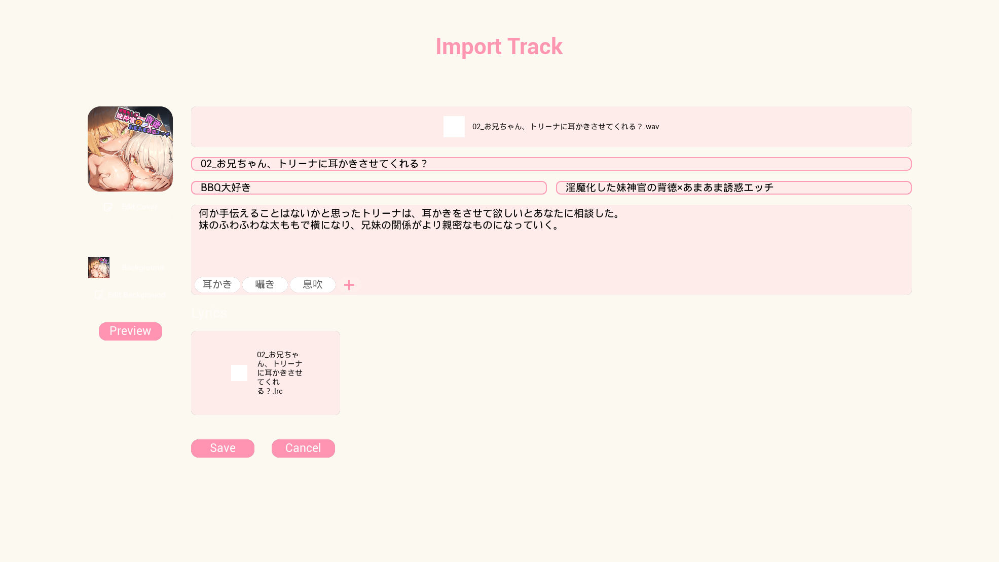★自社製音声プレーヤー付き★淫魔に墜ちゆく妹神官〜愛する妹が間男の性処理オナホになるまで〜 サンプル画像7