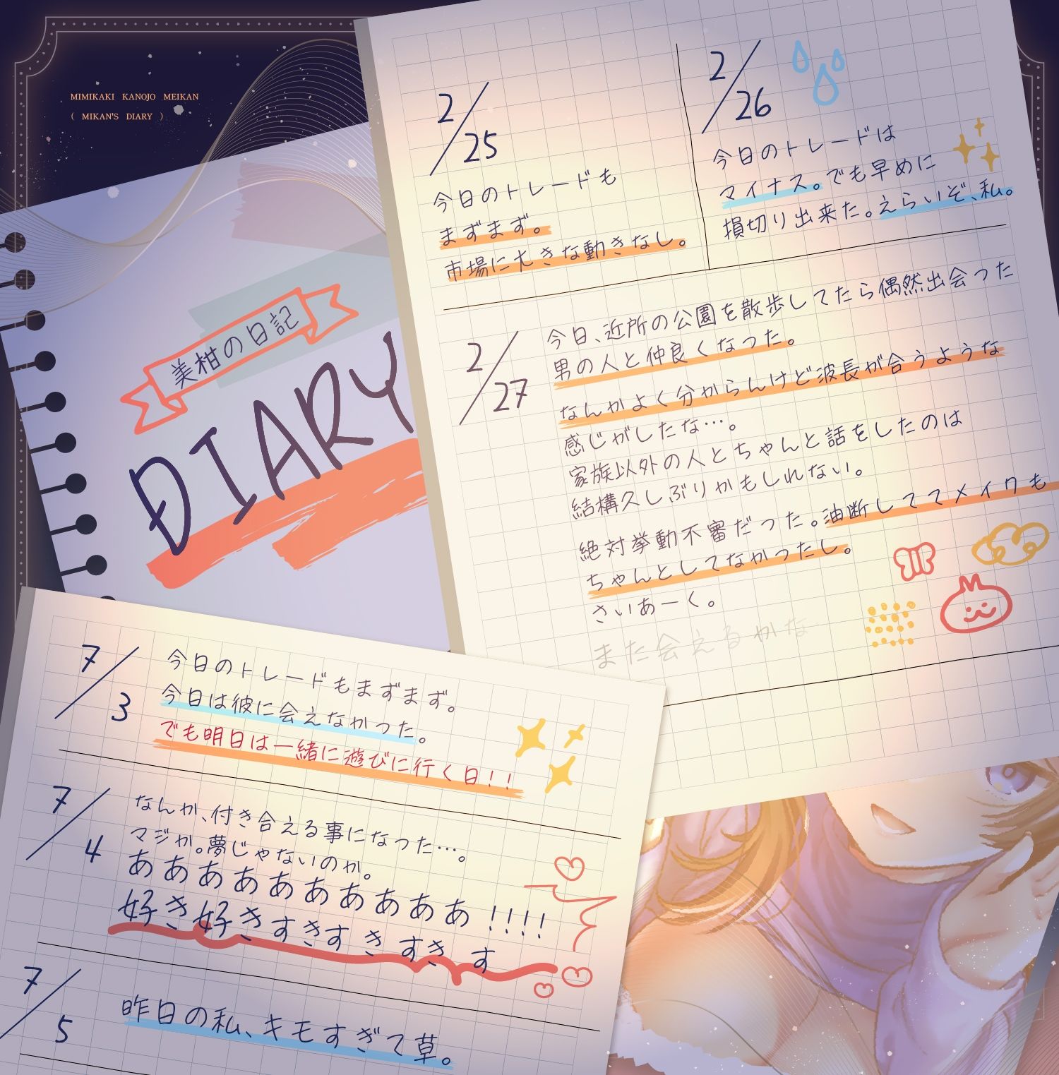 「おやすみの前にスッキリしようね♪」 サンプル画像3