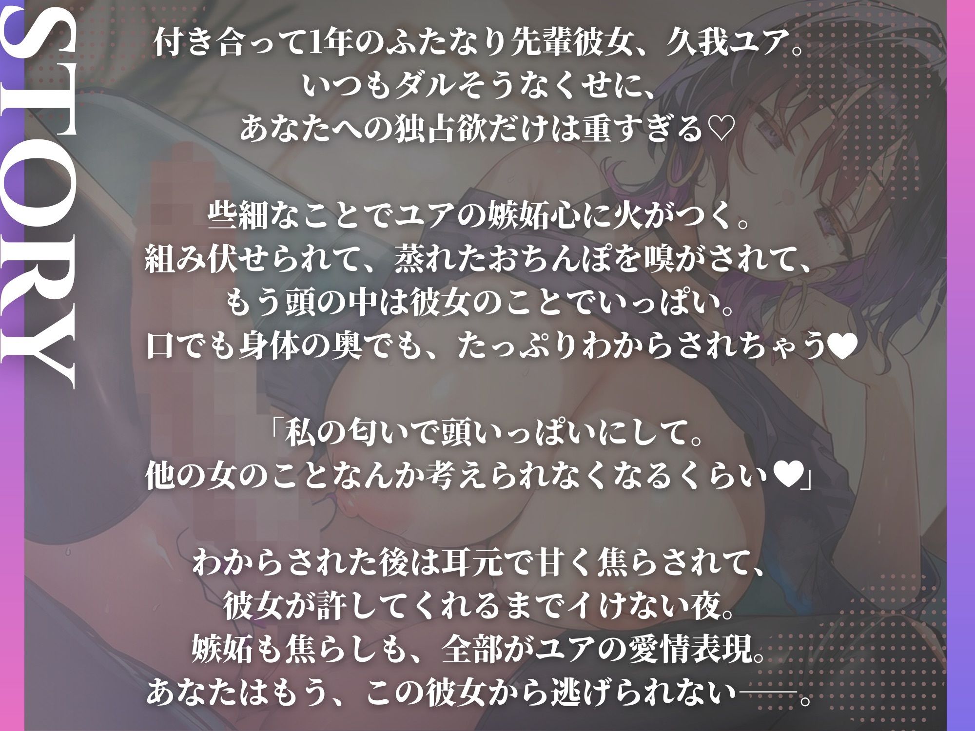 「だる…」が口癖のバ先のふたなり先輩ギャル彼女に嫉妬されて、ムレムレおちんぽ嗅がされながらわからされる話 サンプル画像2