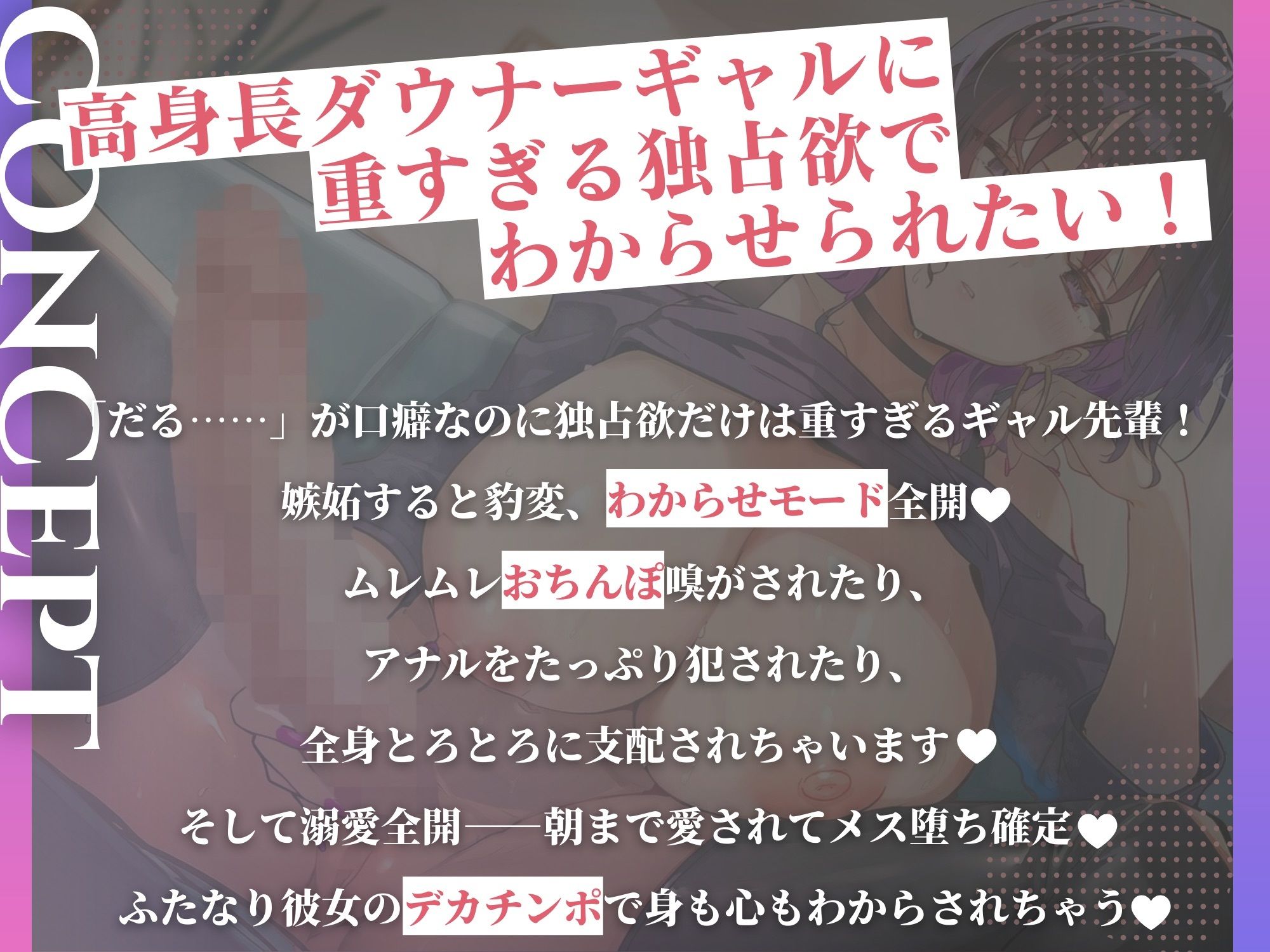 「だる…」が口癖のバ先のふたなり先輩ギャル彼女に嫉妬されて、ムレムレおちんぽ嗅がされながらわからされる話 サンプル画像3