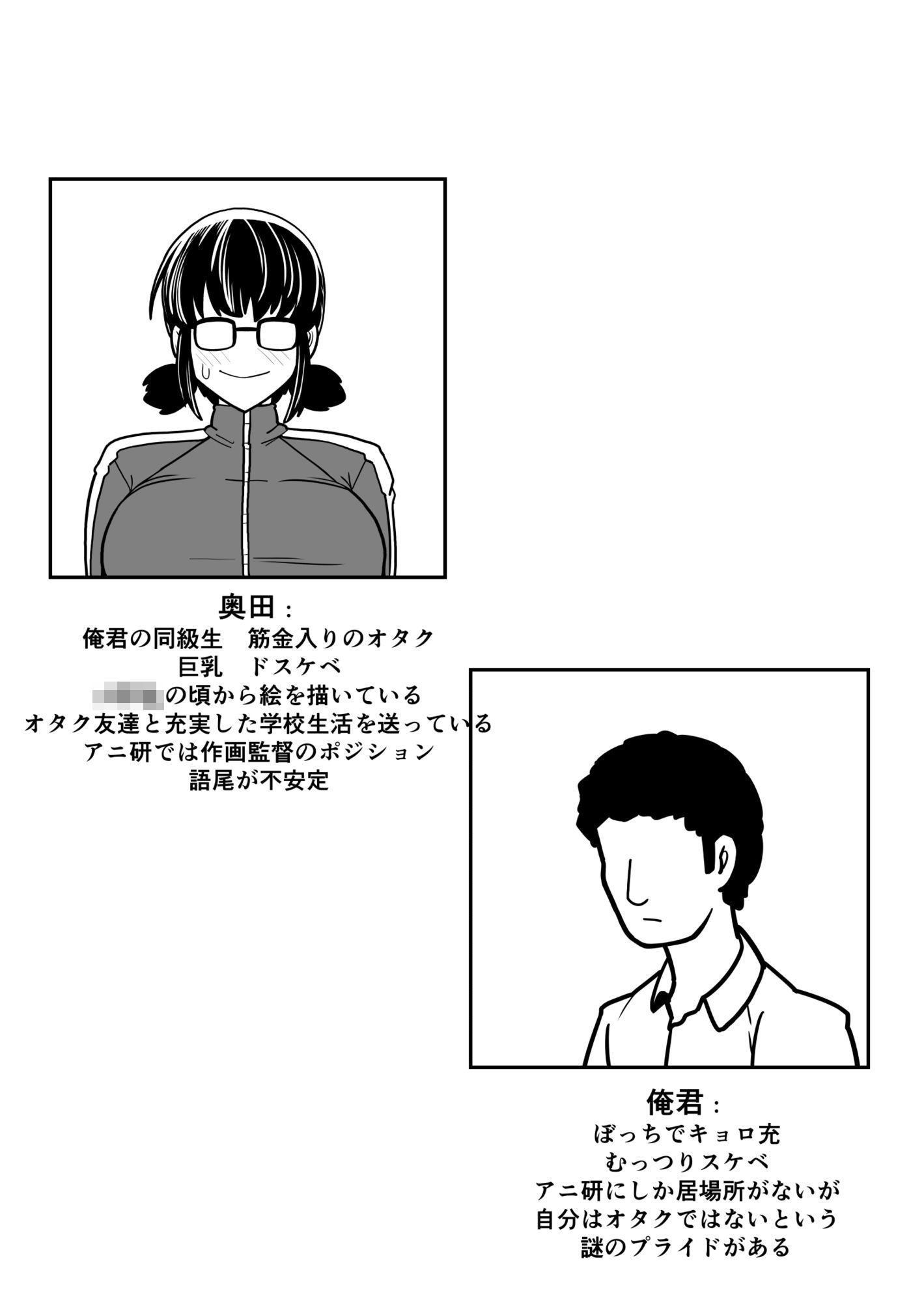 「オタク友達に中出しするとはオヌシ酷い男でやんすなぁ」 サンプル画像6