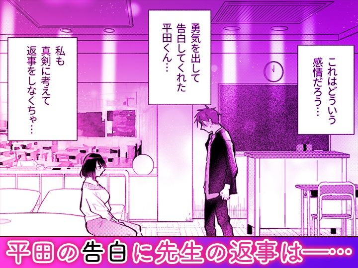 「ダメ…隣に聞こえちゃう…」俺が好きだった先生は夫の上で腰を振る【同人版】2 サンプル画像1