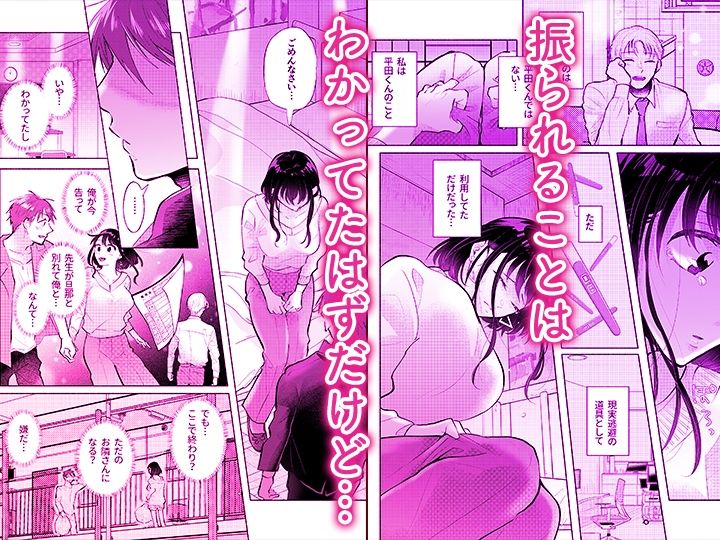 「ダメ…隣に聞こえちゃう…」俺が好きだった先生は夫の上で腰を振る【同人版】2 サンプル画像2
