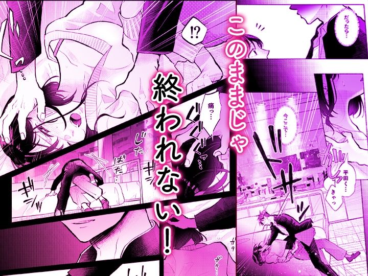 「ダメ…隣に聞こえちゃう…」俺が好きだった先生は夫の上で腰を振る【同人版】2 サンプル画像3